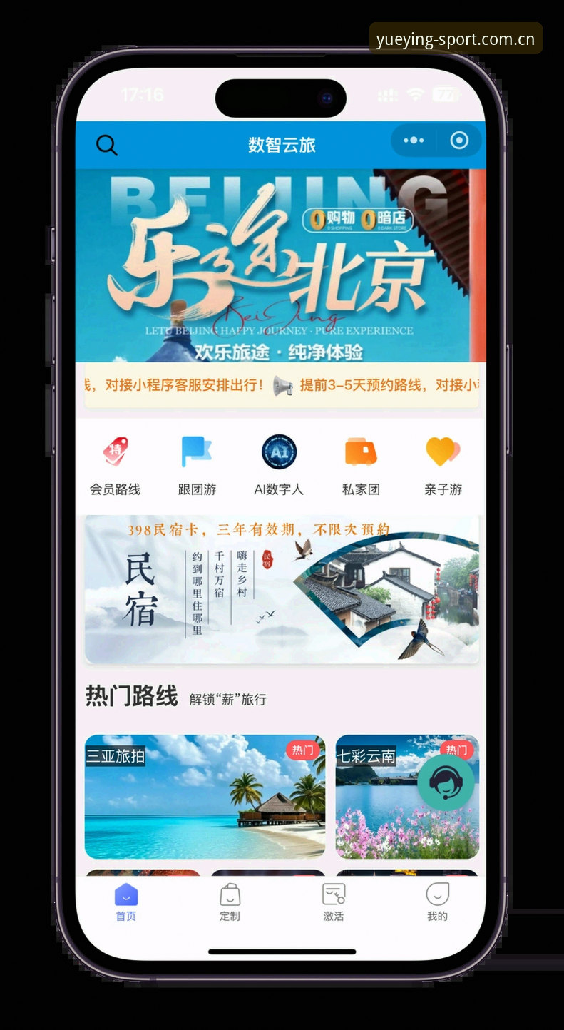 悦盈下载链接 悦盈官方下载链接详解:从安装到登录的完整指南