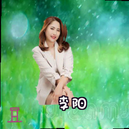 李阳